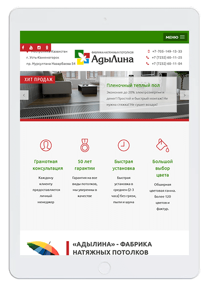 АдыЛина, веб-разработка