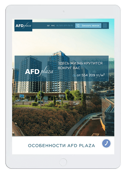 ЖК AFD Plaza, веб-разработка