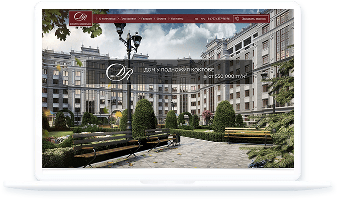 ЖК Dostyk Residence, веб-разработка